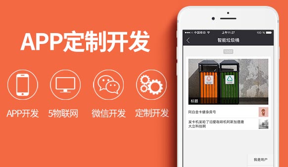 社交APP开发解决方案